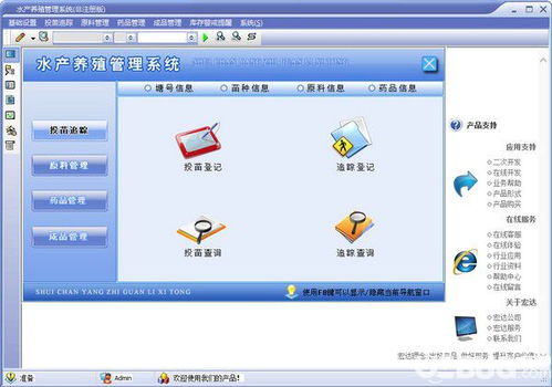 宏達水產養殖管理系統 數字化管理助力水產養殖高效發展